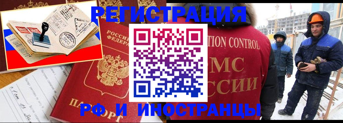 прописка поиск в Курской области