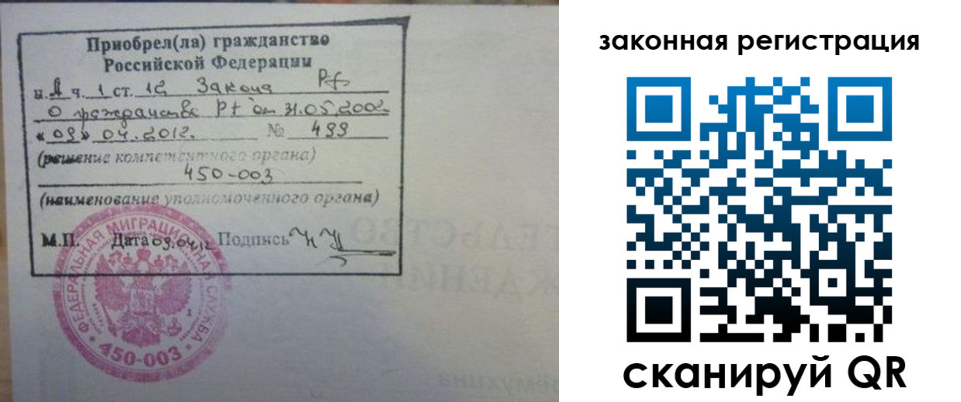 временная регистрация адрес в Курской области