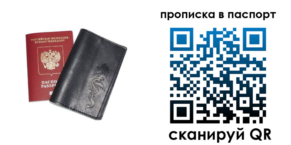 временная регистрация для школы в Курской области