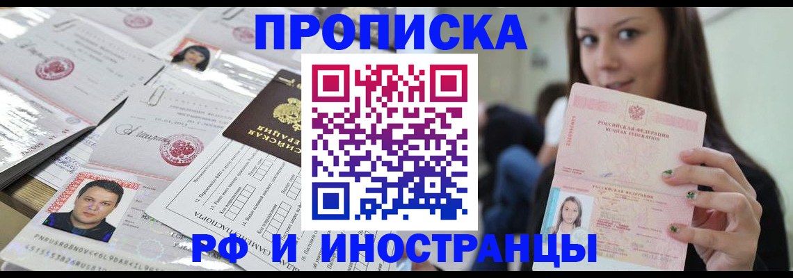 миграционный учет в Курской области