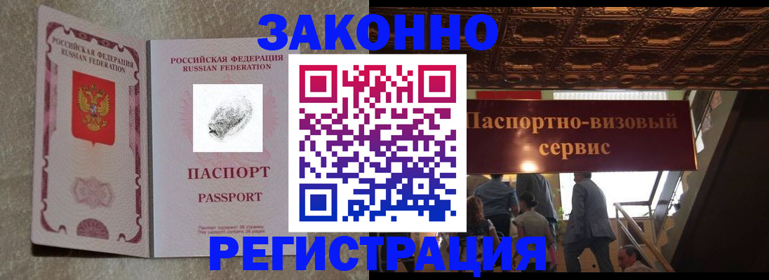 временная регистрация гарантия в Курской области