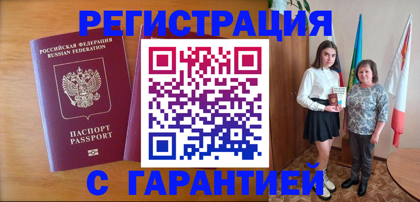 временная регистрация для школы в Курской области