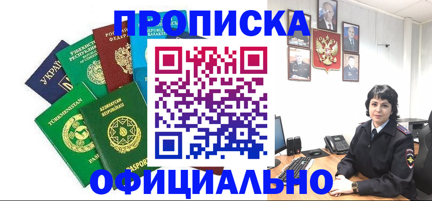 временная регистрация адрес в Курской области