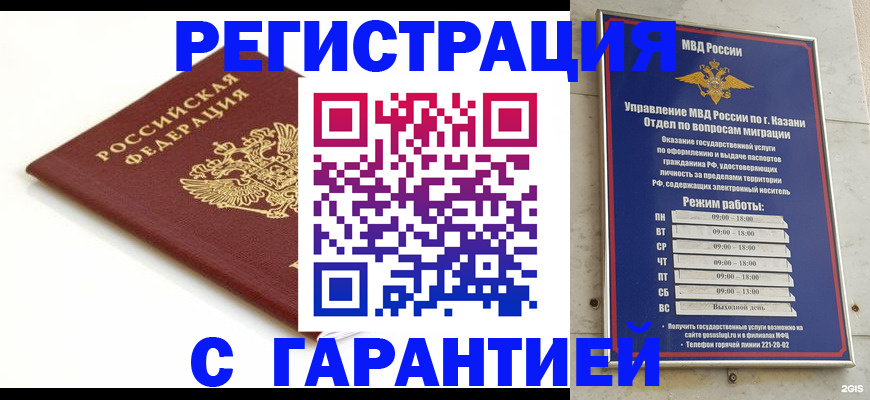 регистрация для дет. сада в Курской области