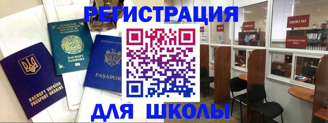 временная регистрация для всех в Курской области